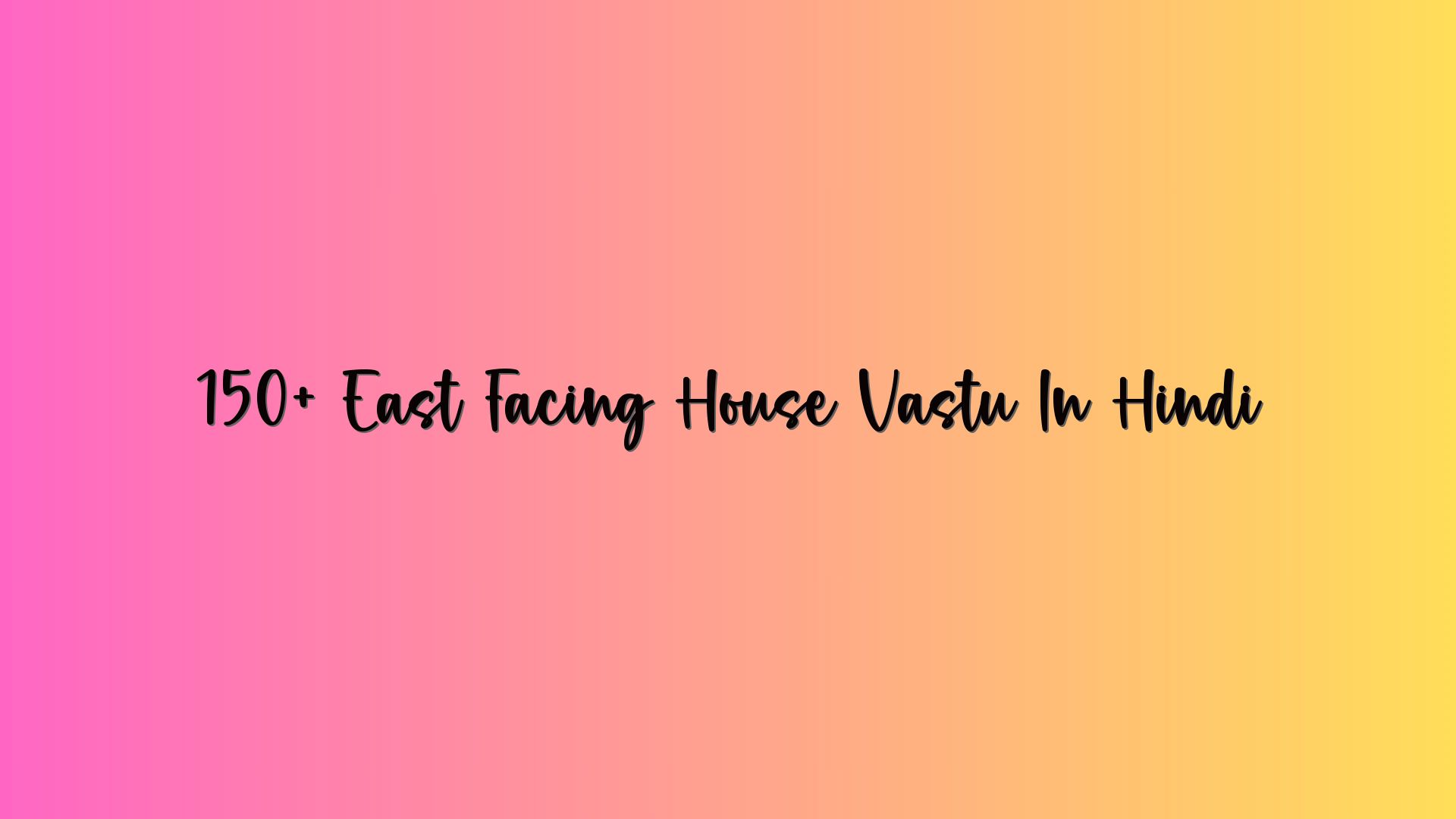 150+ East Facing House Vastu In Hindi